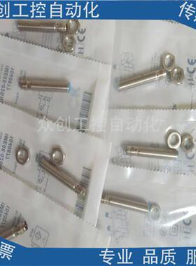 全新施克接近开关IME08-03BNSZC0S/04NPOVT0SS20/02BPOVT0SS18