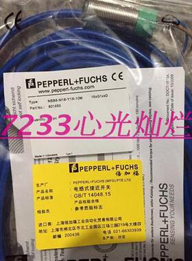 现货销售德国接近开关NRB15-L1-E2-V1