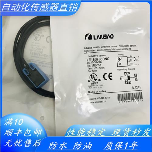 议价全新兰宝传感器 LE18SF05DNO LE18SN08DNO LE18SF05DNC