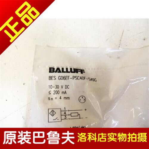 正品订购BALLUFF巴鲁夫传感器BES M12MG-GSC30B-BP03