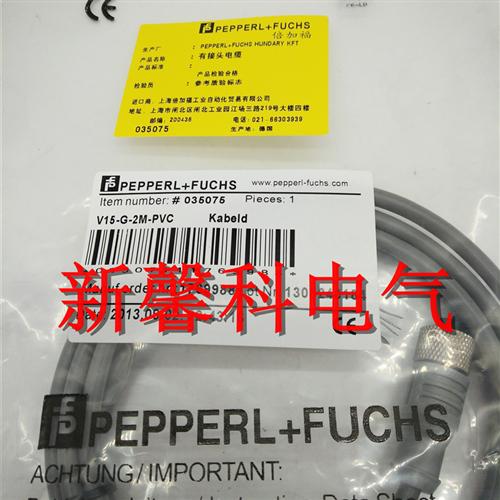 全新 现货传感器连接线 V15-G-BK10M-PUR-U 质量保证