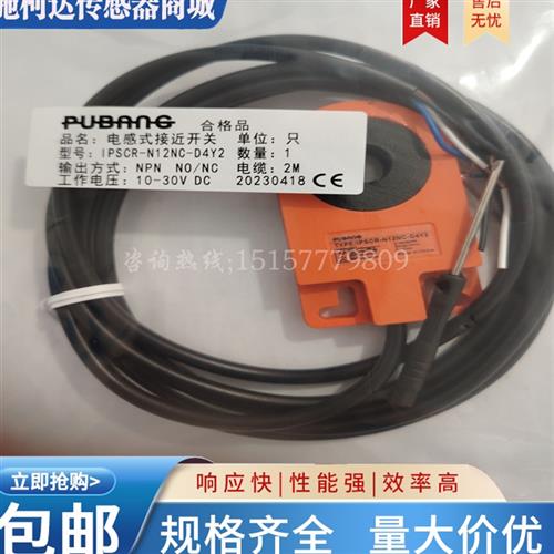 议价普邦 环形 接近开关IPSCR-N16NC-D4Y2 N16PC N12NC N12PC N15