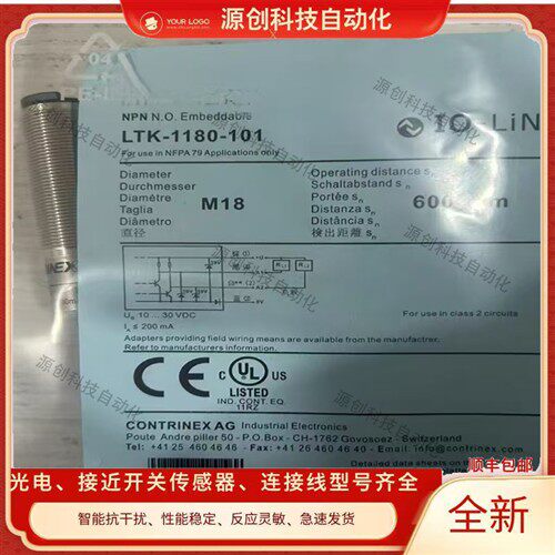 全新 精品光电开关LTK-1180-101/102/103/104/LTS-1180-101传感器
