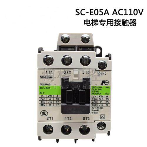 电梯配件SC-E05A 25A AC110V杭州西奥抱闸接触器接触器BY KDY