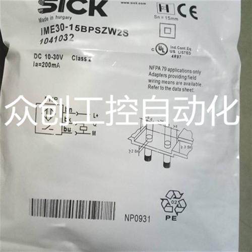 全新德国SICK施克电感式传感器IME30-15BPSZW2S质量保证