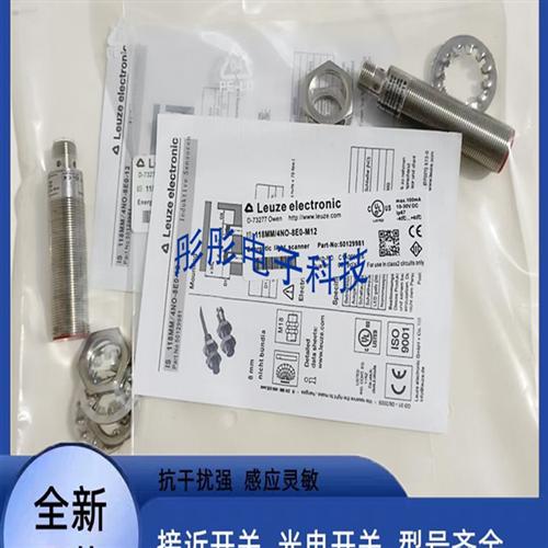 劳易测IS 118MM/4NO-8E0 5EO 218MM/2NC-16N0-M12 S12 2NO 4NC