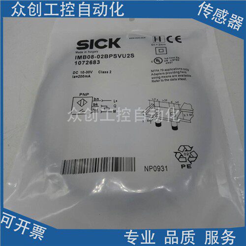 全新施克接近开关传感器IMB08-02BPSVU2S质量保证