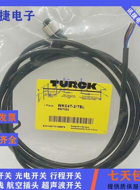 M8连接线PSG3M/PSG4M-2/5/10/TXL插头线传感器质保高品质