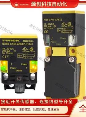 图尔克接近开关BI15U NI35-CP40-AP6X2 20 AN VN VP4X2 FZ3X2 LIU