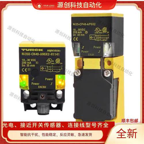 图尔克接近开关BI15U NI35-CP40-AP6X2 20 AN VN VP4X2 FZ3X2 LIU