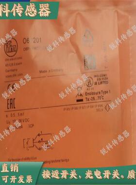 易福门光电开关06P204 06P201 06H204 O6H201 O6E200 O6S200 现货