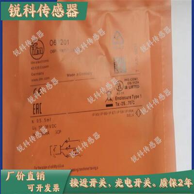 易福门光电开关06P204 06P201 06H204 O6H201 O6E200 O6S200 现货