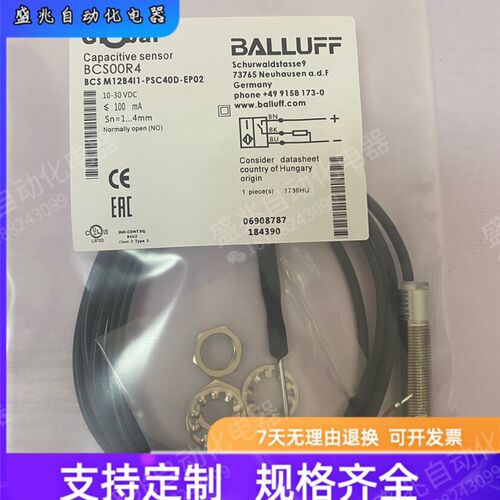 巴鲁夫电感式标准传感器BES000Z BES M08ED-PSC40F-BV02 接近开关