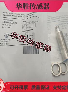 LR18XCN08LUM-E2电压模拟量LR18XCF05LUM-E2传感器全新