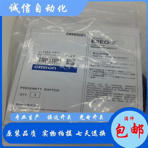 欧姆龙 E2EQ-X4X1 X8X1 X15X1-M1TJ0.3M X4X1 X8X1 X15X1-M1J0.3M