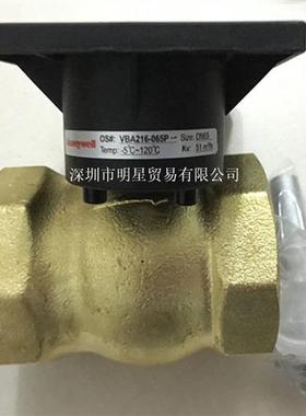 美国honeywellVBA216-065P/DN65电动二通球阀现货正品