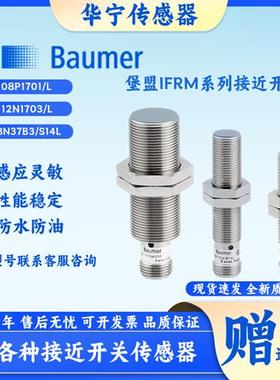 Baumer堡盟IFRM 08P17A1/S35L IFRM 12P1703/S14L IGYX