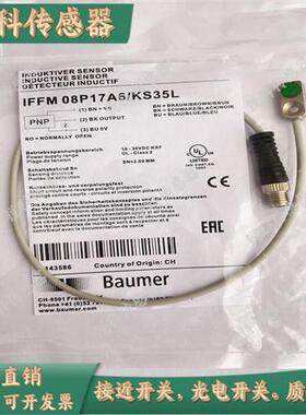 接近开关IFFM 08N17A6/L 08N37A6/L 08P17A6/08P37A6/L /KS35L/PL