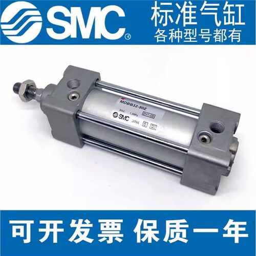 SMC原装MBB/MDBB80-25Z 50Z 75Z 100Z 125Z 150Z 175Z标准气缸
