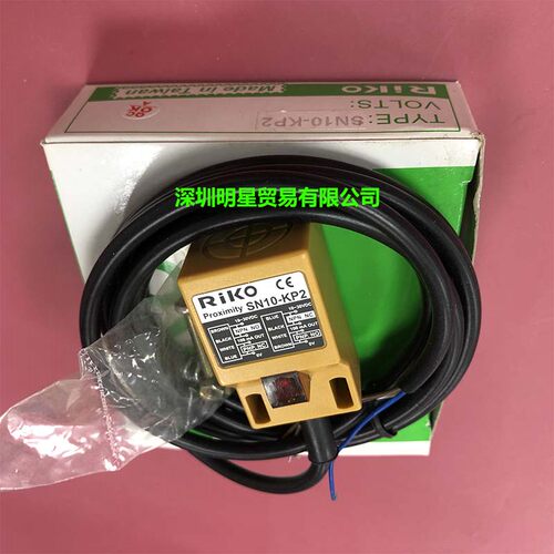 台湾力科RIKO光电开关SN10-KP2原装正品假一罚十