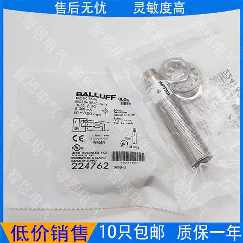 全新巴鲁夫感应传感器BES015M BES516-105-G-S4-H电感式接近开关