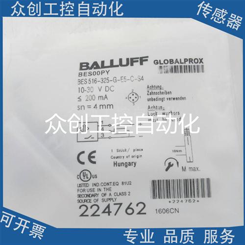全新巴鲁夫感应BES00PY BES 516-325-G-E5-C-S4传感器