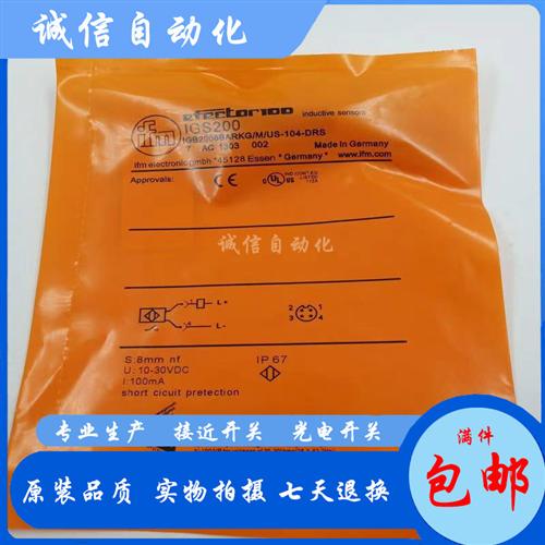 全新 IGS200 IGS202 IGS203 IGS204 IGS205 IGS212 IGS213