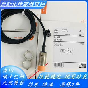 IG5285 全新IFM接近传感器 IG5234 IG5221 质保一年 IG5202