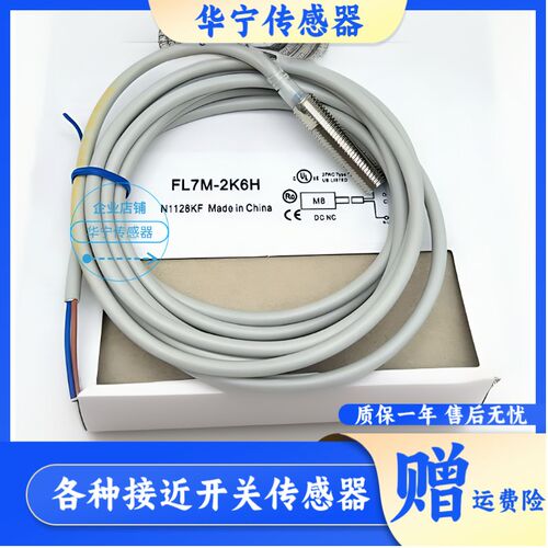 全新FL7M-2J6HD 3J6HD 7J6HD 14J6HD -CN03 CN 914 L3 L5接近开关