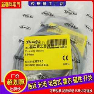 品质保证一年 B50接近开关 实物拍摄 传感器EA2M1204NA2 全新