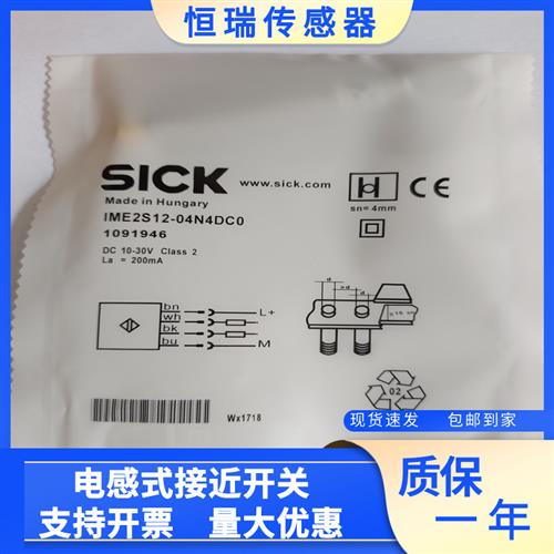 议价全新接近开关IME2S12-04N4DC0 IME2S12-08N4DC0 IME2S12-04B4