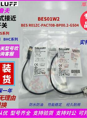 巴鲁夫电感式接近开关BES01W2 BES R01ZC-PAC70B-BP00.2-GS04现货