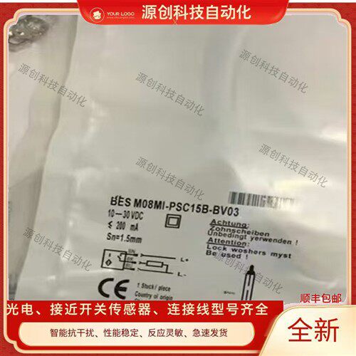 全新 接近开关 BES0038 BES M08MI-PSC15B-BV03/02/05/06 传感器