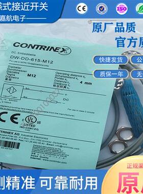 接近开关 DW-DD-615-M12 DW-DD-625-M12 DW-DD-615-M12-120传感器