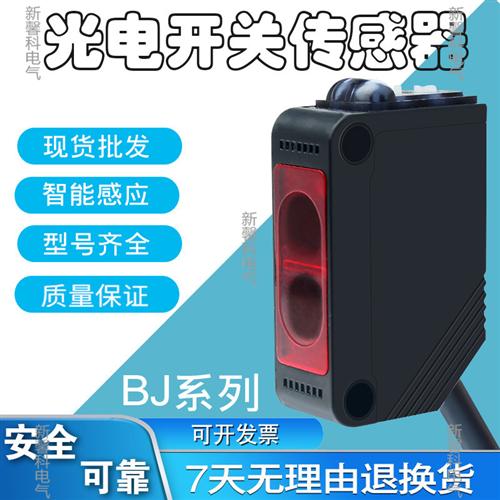 BJ100/BJ300-DDT BJ1M/3M-PDT-P/7M 15/10M-TDT1 2光电开关传感器