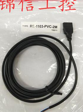 RE-1103-PVC-2M原装正品RIKO/瑞科槽型光电传感器连接线 2M现货