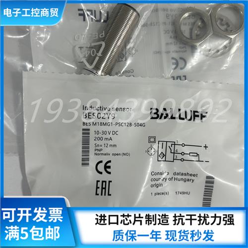 议价BALLUFF巴鲁夫BES02Y9电感式传感器BES M18MG1-PSC12B-S04G