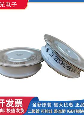 全新圆饼模块ZK200A2800V/ZK200A3000V/ZK200A3200V/ZK200A3400V