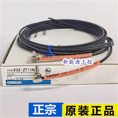 原装正品欧姆龙光纤E32-T16 E32-D43M E32-C91N E32-D331 E32-M21