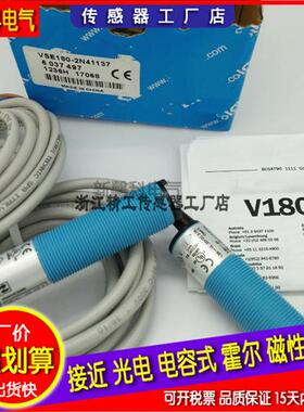 全新 高品质 光电开关 VSE18L-4P324传感器    品质保证 质保一年