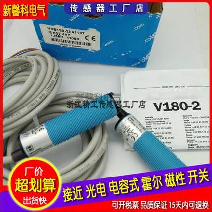 全新 高品质 光电开关 VSE18L-4P324传感器    品质保证 质保一年