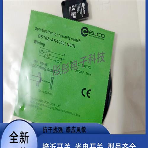 全新宜科OS10S-AK4000LN6/R  OS10S-AK4000LP6/R传感器