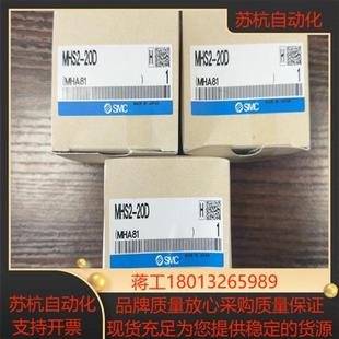 现货3个为单 20D 全新原装 SMC气缸MHS2