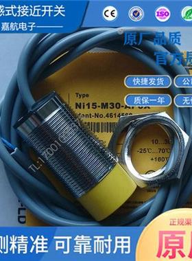 图尔克接近开关Ni15-G30-AN6X Ni15-G30-AP6X/RN6X/S90/Y1X-H1141