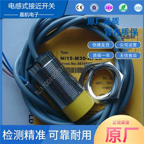 图尔克接近开关Ni15-G30-AN6X Ni15-G30-AP6X/RN6X/S90/Y1X-H1141