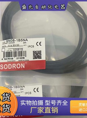 索迪龙SP08H SN SP08-1B5NA 2B5NA PB NB PA 02BNA传感器质保一年