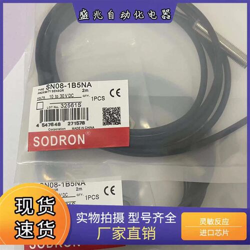 索迪龙SP08H SN SP08-1B5NA 2B5NA PB NB PA 02BNA传感器质保一年