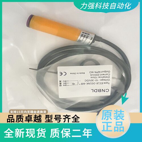 CNBDL百得利M18圆柱形NPN常开漫反射光电开关ES18-D01NK-MB传感器