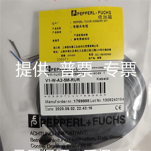 议价全新大量现货开关传感器连接线 V1-W-A2-5M-RUR量大从优