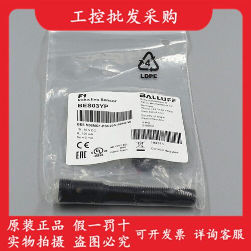 全新原装BES03YP巴鲁夫接近开关BES M08MG1-PSC20A-S04G-W现货